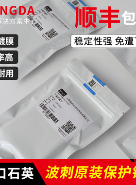 激光保护镜片波刺黑金刚D34.0T5柏楚原装保护镜片D25.4T4窗口37*7