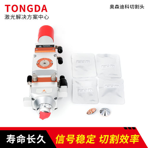 奥森迪科激光切割机平面切割