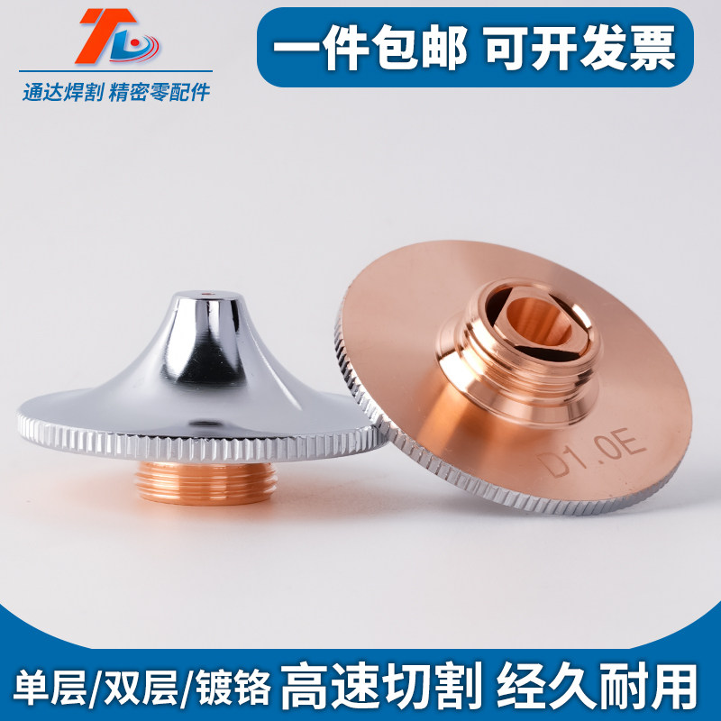 激光切割机高速割嘴尖弧喷嘴SPDE