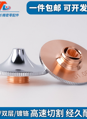 激光切割机喷嘴波刺切割头高速割嘴sp-s黑金刚DE1.2单层快速切割