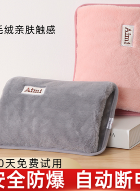 充电式热水袋暖手宝暖宝宝防爆女生用2025新款电暖宝暖水袋敷正品