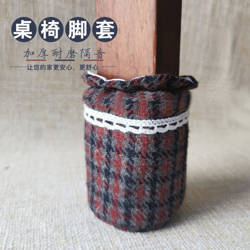 耐磨静音桌椅脚套布艺桌子椅子凳子脚套易清洗加厚防滑保护,居家布艺,桌椅脚套/桌脚垫,淘宝优惠券,粉丝福利购,淘宝优惠卷