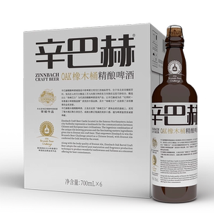 辛巴赫啤酒OAK橡木桶精酿啤酒13.8°P整箱6瓶 700ml