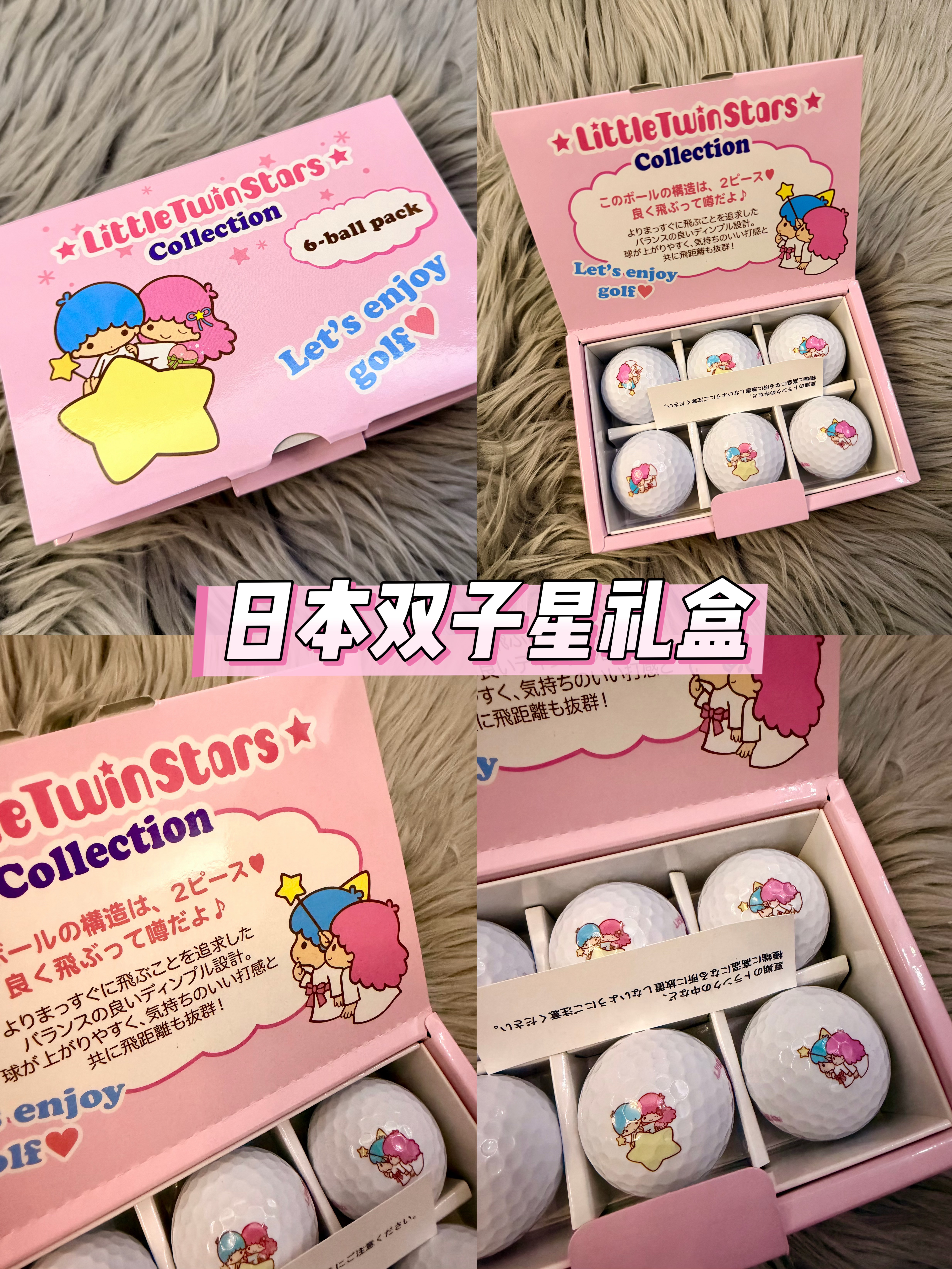 现货日本进口little twin stars 双子星盒装高尔夫球限量版全新球