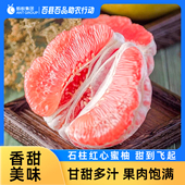 包邮 正宗红心柚子新鲜水果当季 时令单果3斤爆汁香甜整箱 坏果包赔