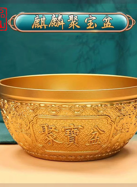 艺品江山全黄铜聚宝盆铜碗