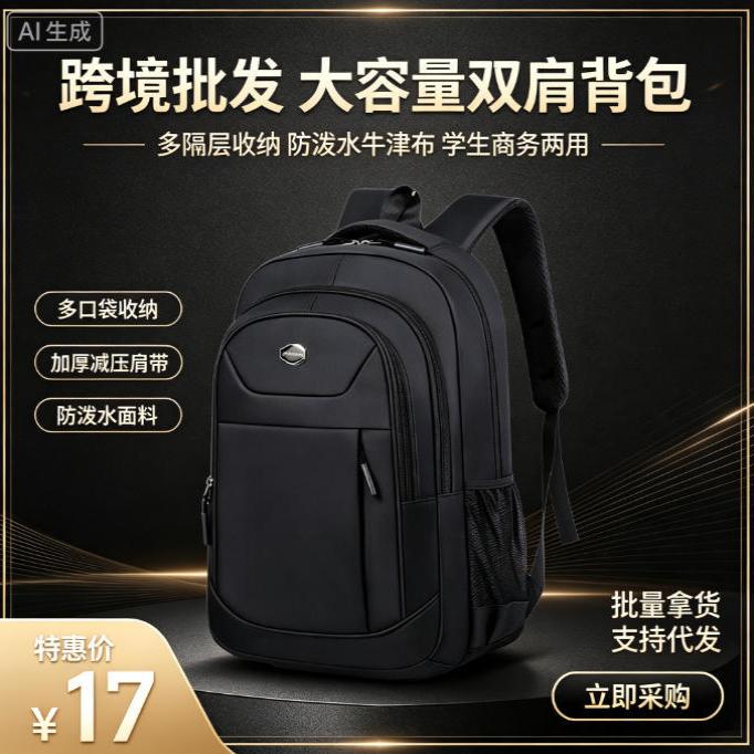 新款潮流休闲双肩背包电脑大容量