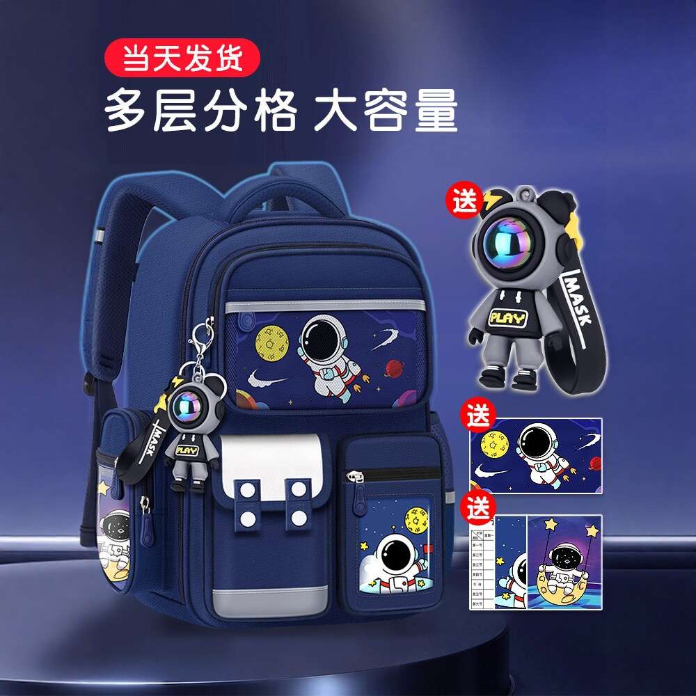 太空人小学生书包新款减负大容量
