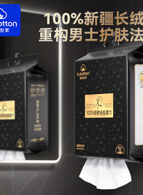 纯棉洗脸巾悬挂式全棉婴儿棉柔巾一次性抽取式大包挂抽擦脸洁
