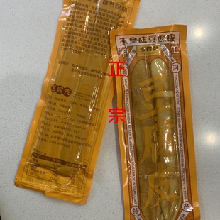 8包正宗商河特产玉皇庙豆腐皮手工餐桌绿色素食热炒凉拌小菜冷藏