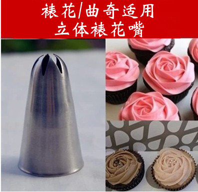 烘焙工具304钢奶油蛋糕曲奇泡芙裱花嘴玫瑰樱花多型号花型挤花嘴