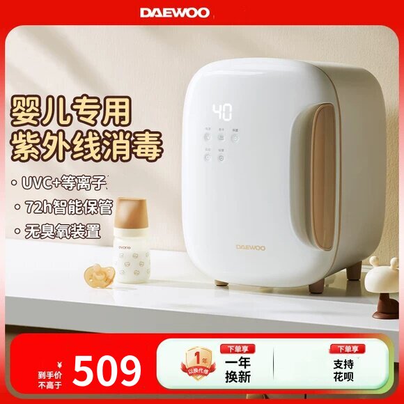 婴幼儿消毒器带烘干大宇