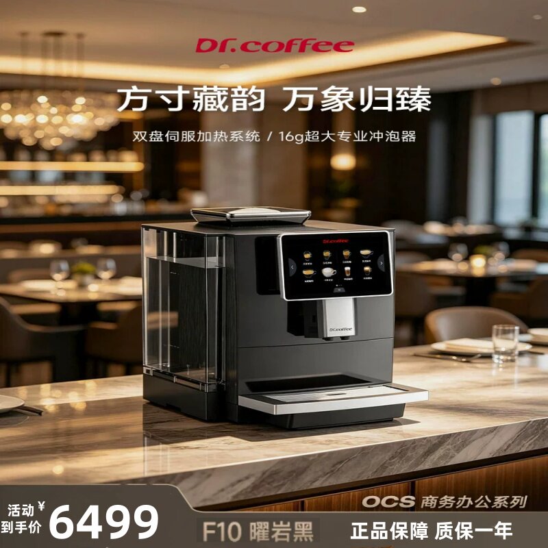 意大利进口多种进水方式咖博士