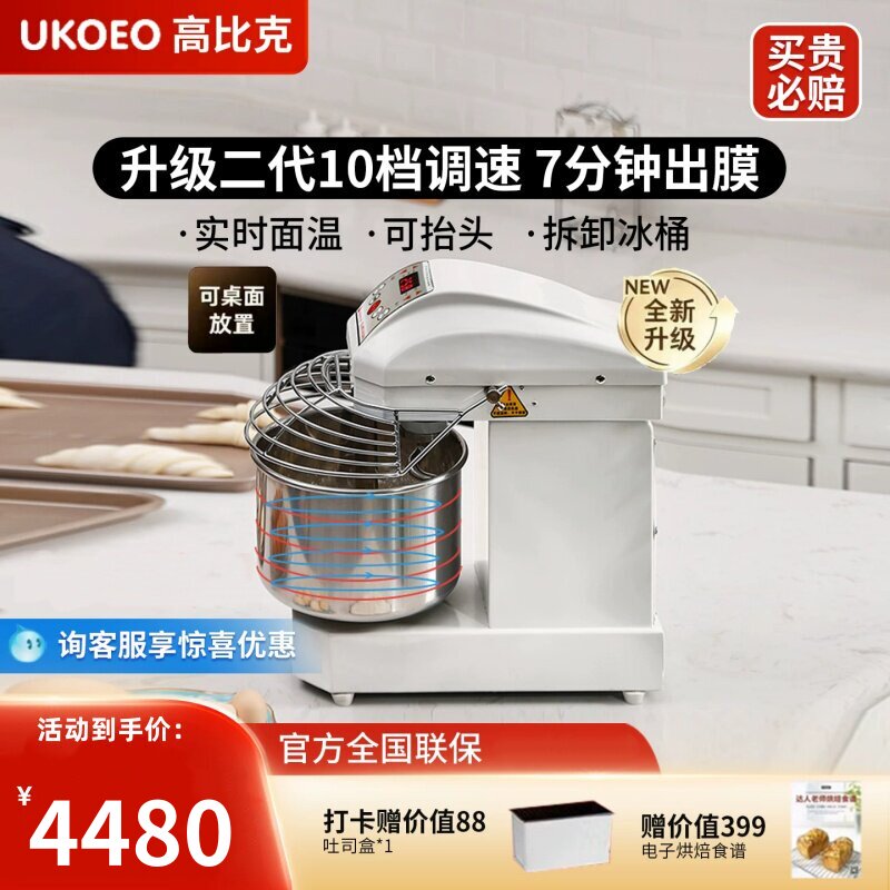 高比克冰桶可抬头拆卸实时温显