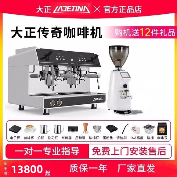 LADETINA拉迪天纳传奇咖啡机商用意式半自动单头双头预浸泡旋转泵