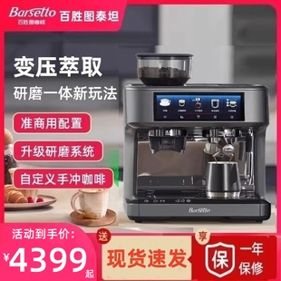Barsetto百胜图PRO1泰坦咖啡机半自动意式变压萃取带研磨自动上水
