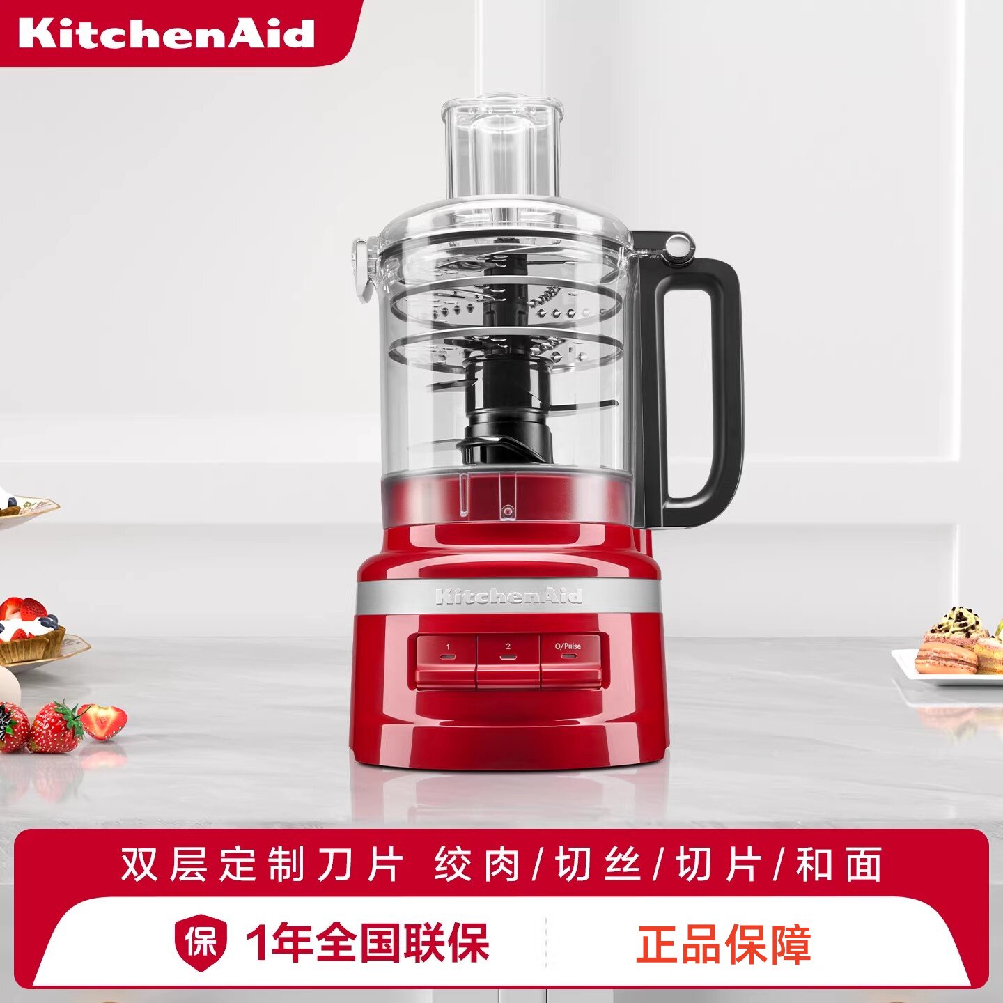 KitchenAid凯膳怡绞肉机5KFP0920CPA电动搅拌机打馅多功能料理机