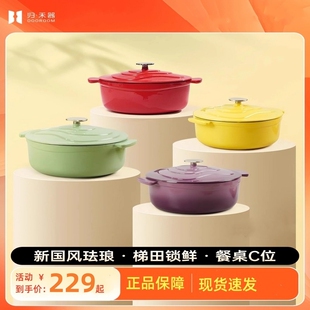 归禾器白珐琅锅20CM家用铸铁锅搪瓷锅煲汤锅砂锅法琅锅炖锅焖烧锅