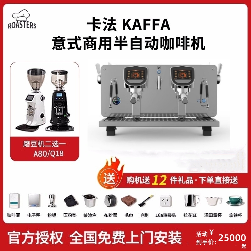 KAFFA卡法咖啡机意式商用半自动单头双头预浸泡功能E61机头多锅炉