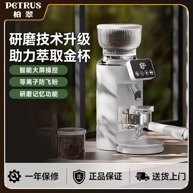 柏翠PE3766全自动咖啡磨豆机电动定量研磨机家用便携式意式咖啡机