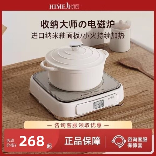 倾厨藏线电磁炉复古迷你家用爆炒火锅大功率节能DC43SG小尺寸双控