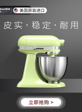 KitchenAid凯膳怡厨师机家用3.3升鲜奶机打蛋器多功能搅拌机3311