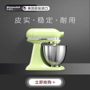 KitchenAid凯膳怡厨师机家用3.3升鲜奶机打蛋器多功能搅拌机3311
