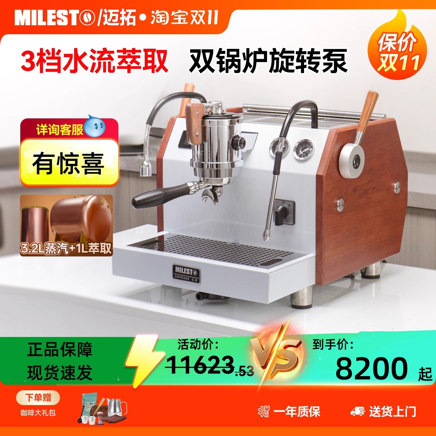 MILESTO迈拓EM-40砺戈LiGe意式半自动咖啡机双锅炉旋转泵商用奶泡