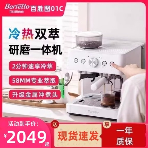 冷翠咖啡机百胜图研磨一体
