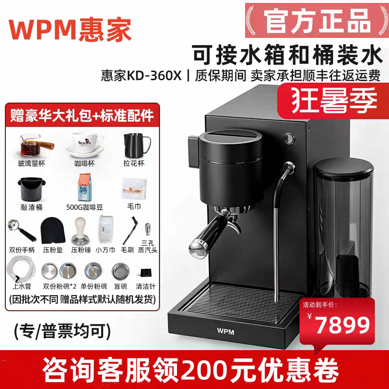 WPM惠家咖啡机KD360X触控调变压小型意美式半自动咖啡现磨料理机