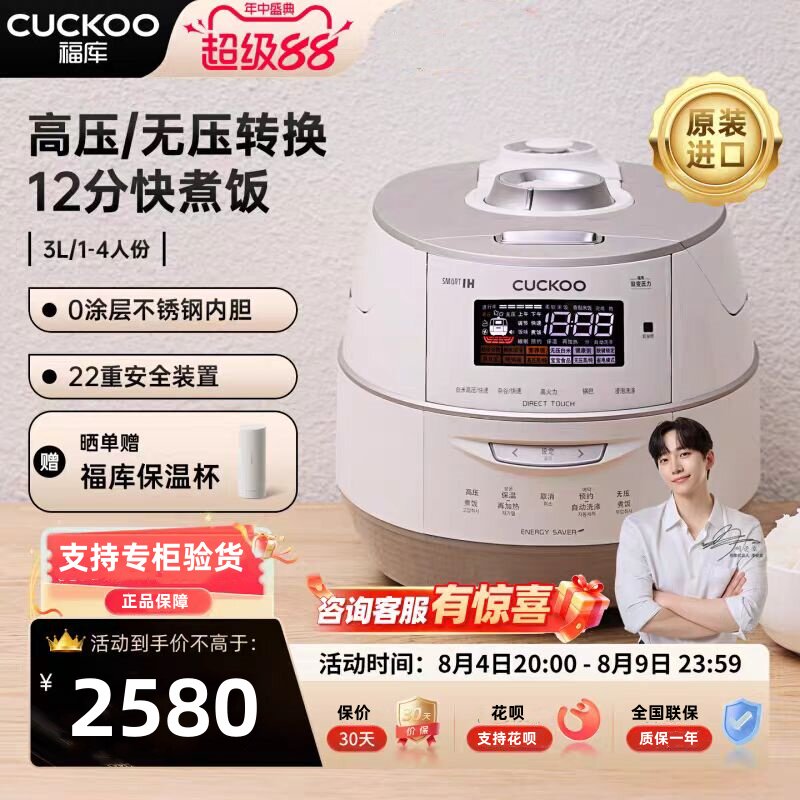 CUCKOO福库电饭锅CRP-FHTAS0611FW智能IH电磁加热316不锈钢内胆锅