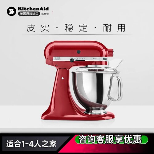 KitchenAid凯膳怡多功能厨师机5qt全自动料理搅揉和面5KSM150PSC
