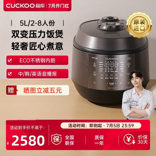 福库电饭锅CRP-KHTS1010FD韩国进口家用IH高压智能多功能饭煲5升