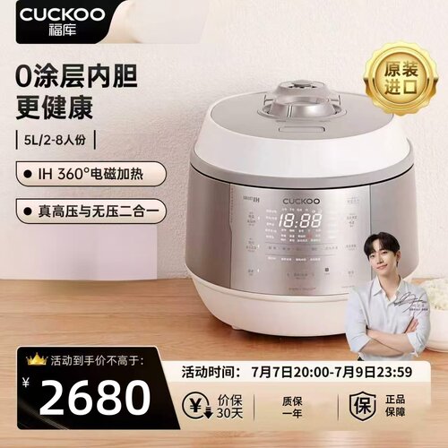 福库双子星电饭煲CRP-KHTAS1011FWM原装进口高压多功能大容量饭锅