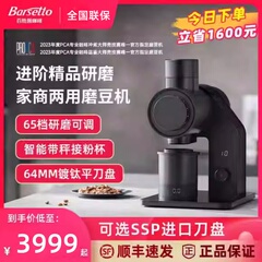 Barsetto百胜图E6咖啡磨豆机电动SSP刀盘手冲意式研磨机智能带称