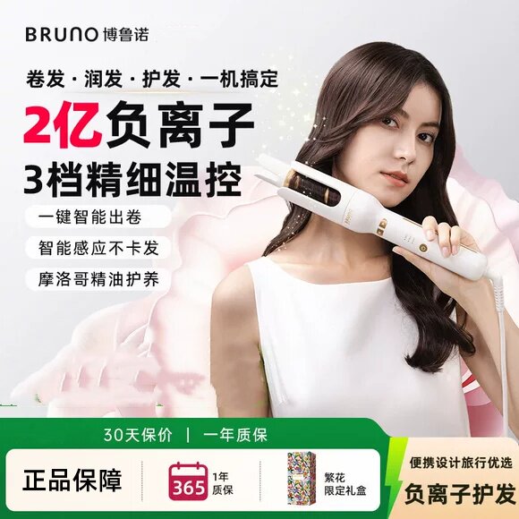 BRUNO/2亿负离子全自动电卷发棒BY-JFB01持久防烫护发不伤发32MM