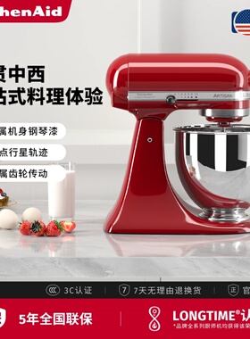 KitchenAid凯膳怡多功能厨师机5qt全自动料理搅揉和面5KSM150PSC