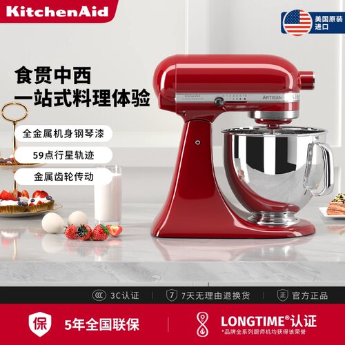 KitchenAid凯膳怡多功能厨师机5qt全自动料理搅揉和面5KSM150PSC