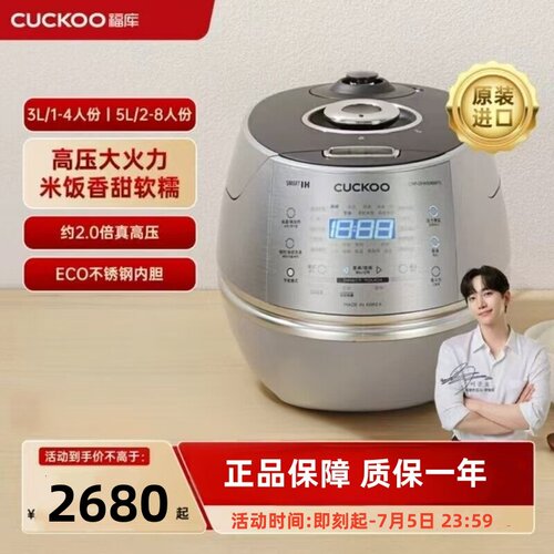 福库电饭锅CRP-CHXS1088FS韩国进口IH高压力智能多功能家用饭煲5L