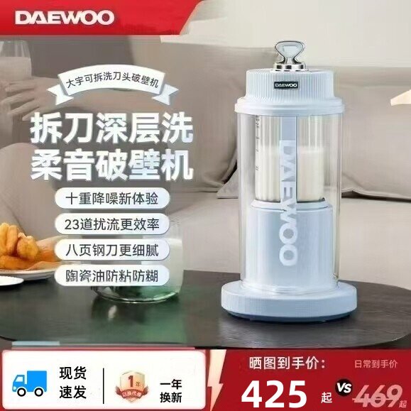 大宇可拆洗柔音破壁机家用小型米糊机加热豆浆机多功能料理机FP06