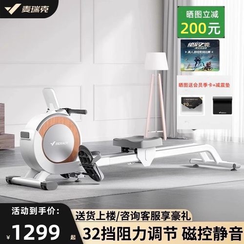 麦瑞克划船机Q1超燃脂智能家用