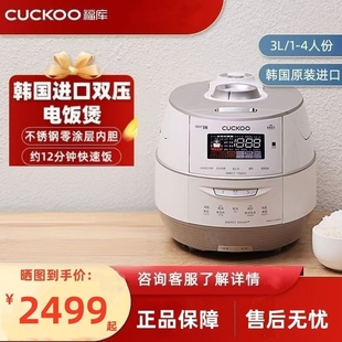 福库电饭煲CRP 进口智能IH双压0涂层家用高压饭锅 FHTAS0611FW原装