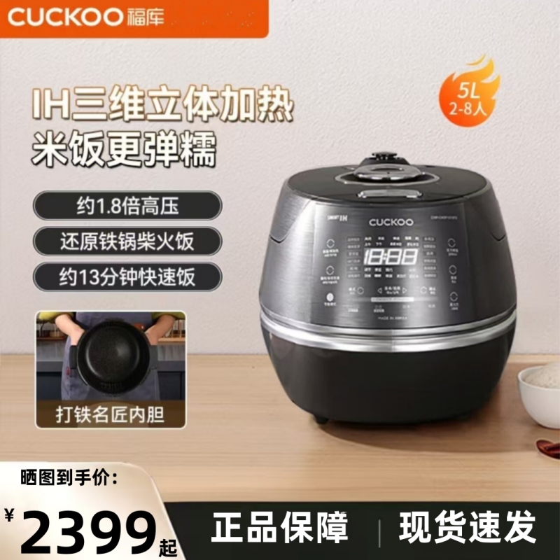 福库电饭煲CRP-CHXF1010FD韩国进口家用智能2-8人多功能电饭锅5L