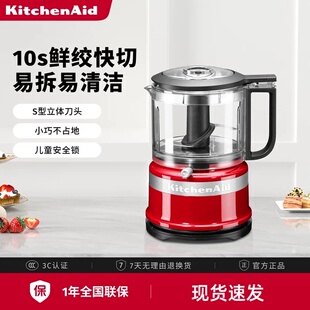KitchenAid凯膳怡绞肉机5KFC3516C家用自动多功能电动小型料理机