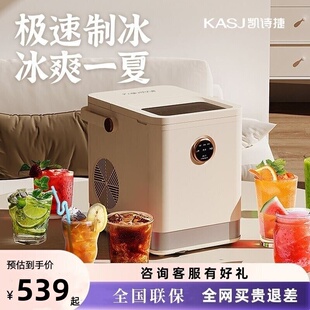 凯诗捷制冰机Q1家用小型智能全自动小尺寸户外露营小功率15KG网红