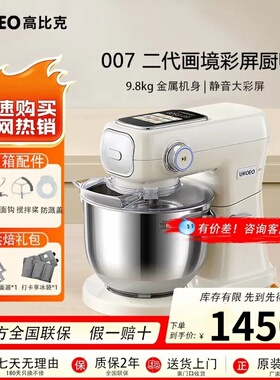 UKOEO高比克厨师机007二代多功能触摸屏和面机揉面料理机烹饪机6L