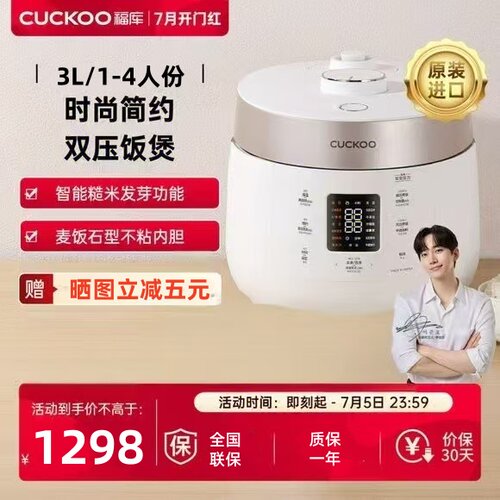 福库电饭煲CRP-ST0611FW进口双压智能家用多功能电煮饭锅3升1-4人