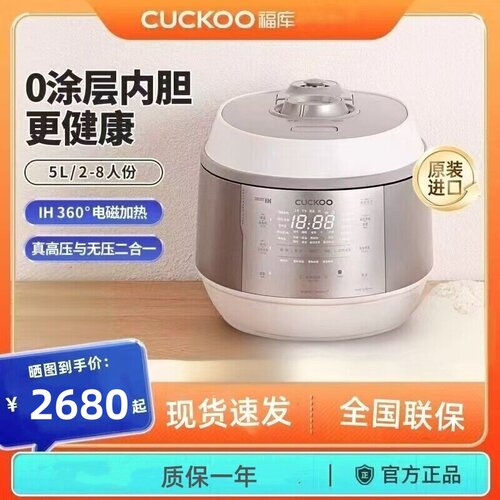 福库双子星电饭煲CRP-KHTAS1011FWM原装进口高压多功能大容量饭锅