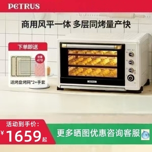 柏翠k85pro烤箱PE6880风炉平炉二合一家用商用电烤箱发酵私房80L