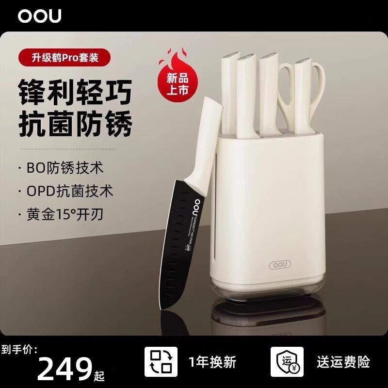 OOU鹤pro系列刀具套装厨房全套厨具家用不锈钢专用砍切两用六件套